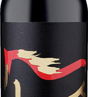 Le Guaite di Noemi Tano Rosso Veronese 2018