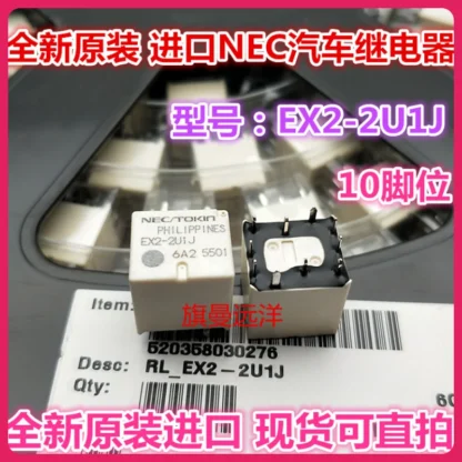 EX2-2U1J EX2-2U1S, 2U1L