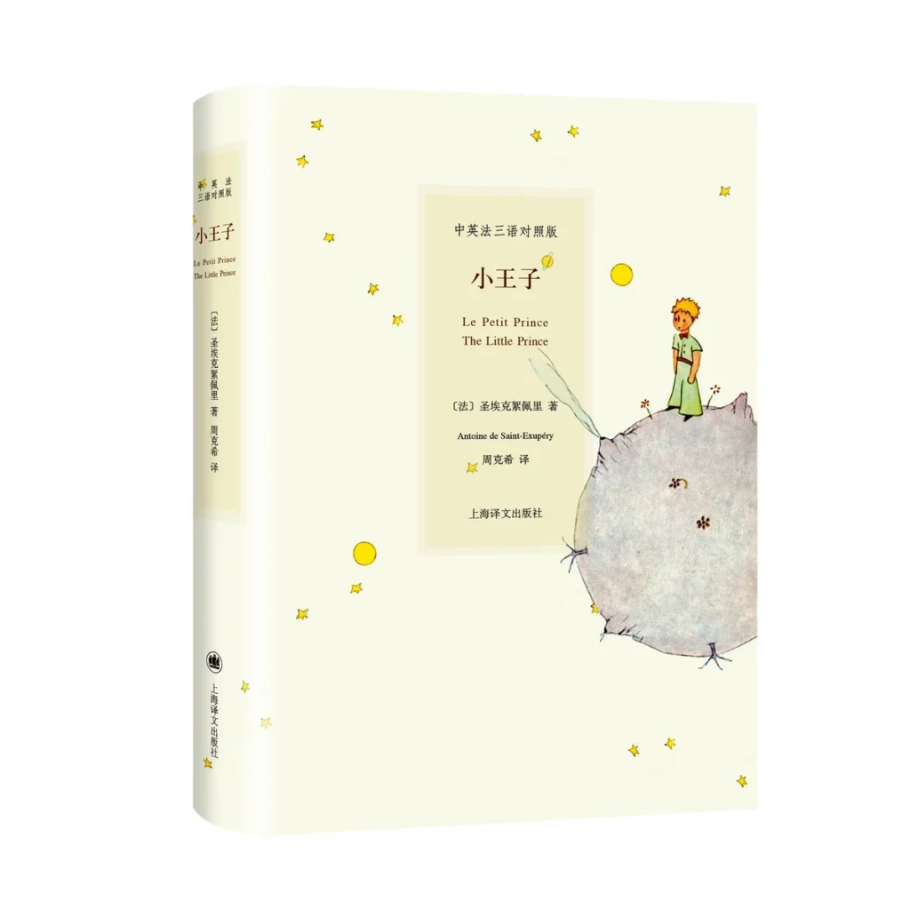 Libros de cuentos de hadas de ficción, libro de novela de tapa dura en Color, versión trilingüe en chino, francés e inglés, el Principito