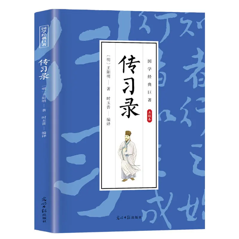 Obras maestras clásicas de estudios chinos, "Registro de biografía", "Cuatro grandes novelas clásicas", "Trez cien poemas Tang"