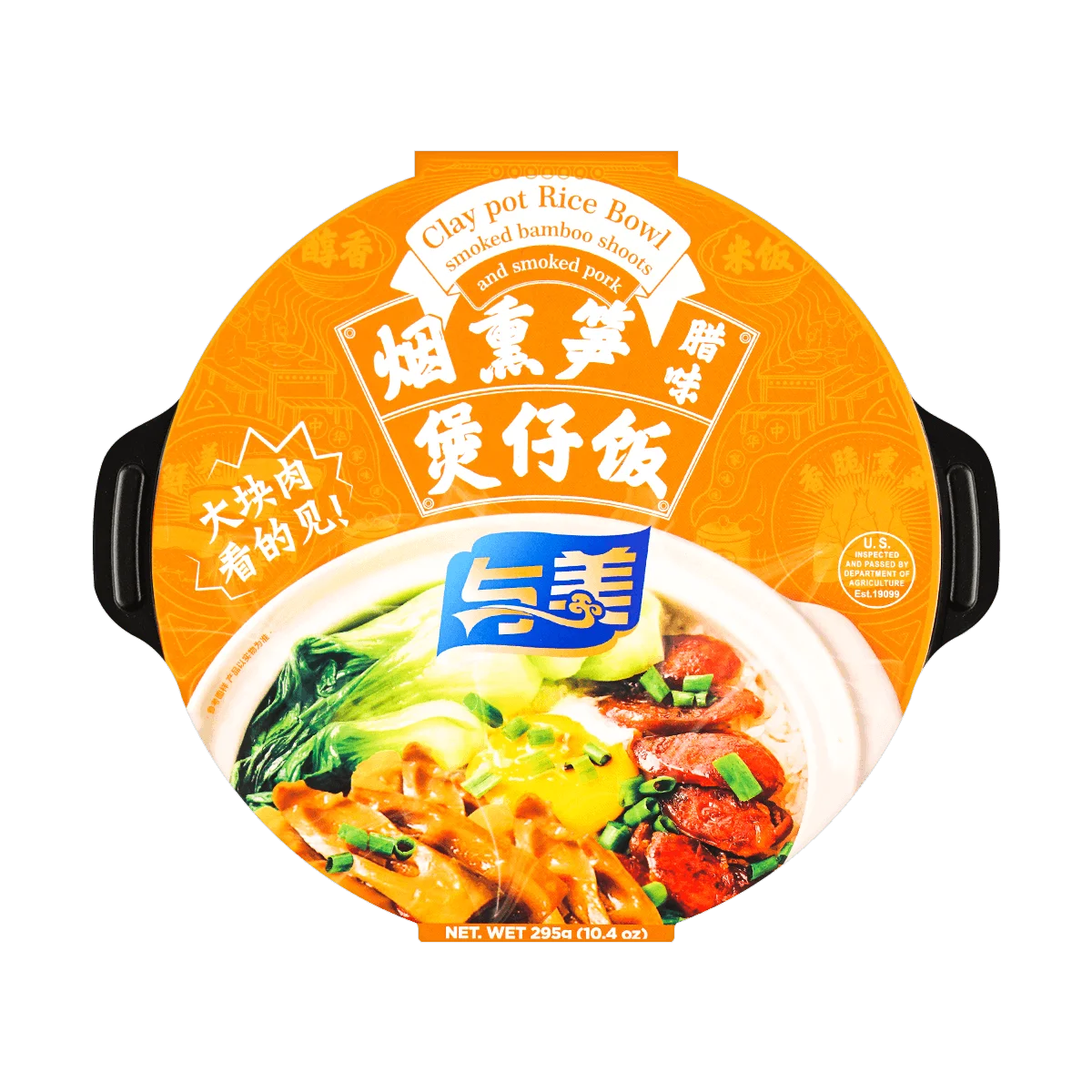 YUMEI-Olla de barro con autocalentamiento, cuenco de arroz para cerdo ahumado y brotes de bambú, 10,4 oz * 2 paquetes, 2 paquetes