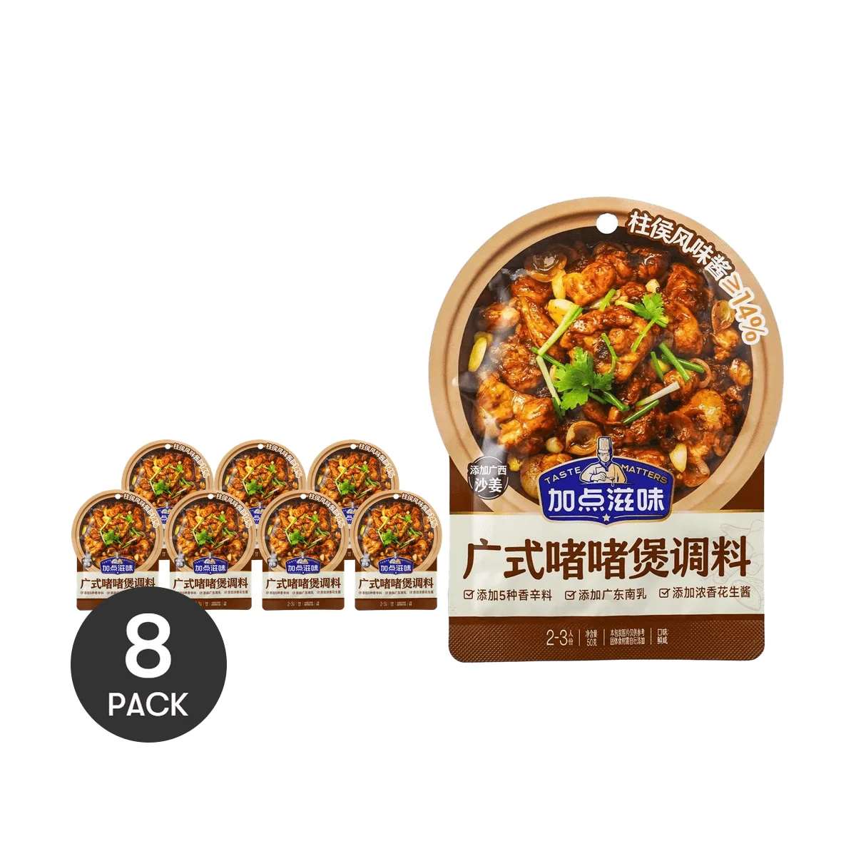 TASTE MATTERS-Olla de arcilla de estilo Cantonés para condimentos, 8 paquetes, 1,76 oz * 8 paquetes