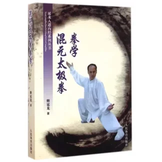 Tai Chi Boxing chino Wushu Kung Fu Book