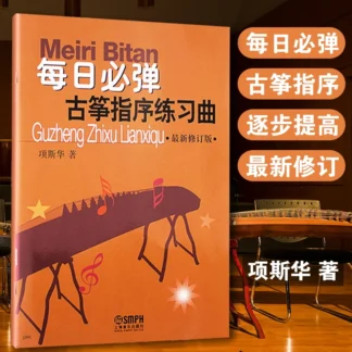 Guzheng-Tutorial de enseñanza de base cero, para principiantes