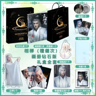TV china Chang Xiang si Tan jianci Xiang liu álbum de fotos llavero insignia HD cartel tarjeta pegatina marco de fotos como regalo para un amigo