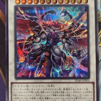 Yugioh KONAMI Duel Monsters SD46-JPP03 Hot Red Dragon Archfiend King Calamity Secret Rare colección japonesa tarjeta de menta