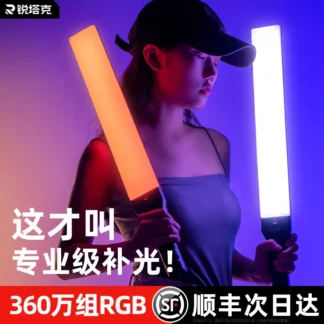 Ruita Ke PhotographyRGBPalo de luz de relleno portátil para interiores, sala de transmisión en vivo, fotografía, escena nocturna, lámpara de ambiente de comida