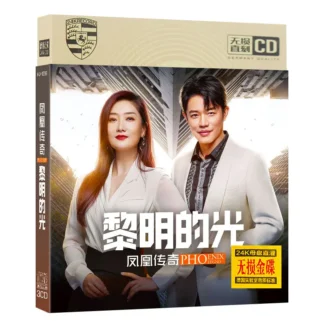 Phoenix Legend CD Pop nueva canción CD