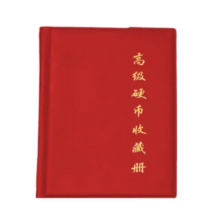 Libro de colección de monedas, álbum de monedas de 300 rejillas, organizador de monedas versátil, Material duradero, cubierta protectora resistente