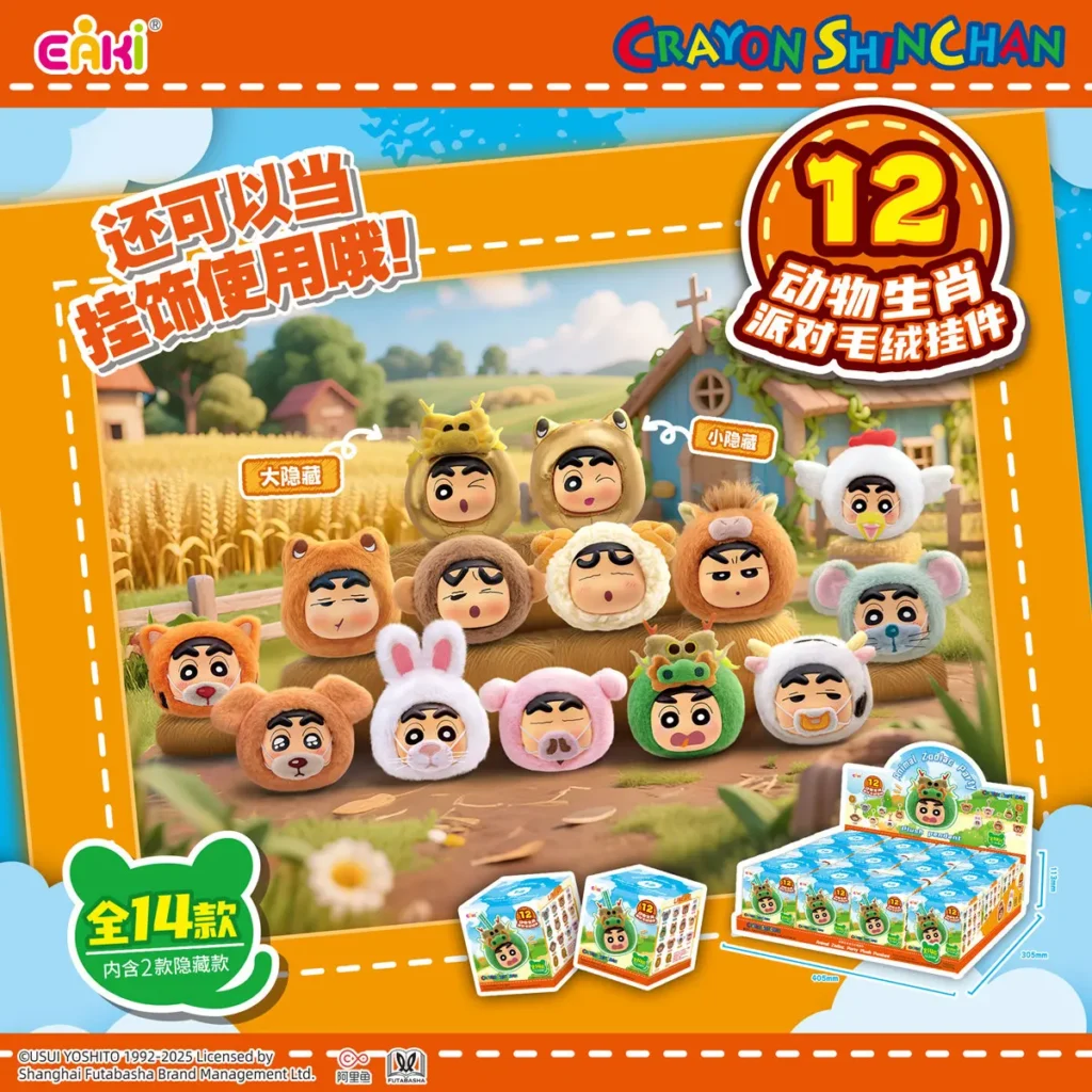 Caja ciega Eaki Crayon Shin Chan, 12 animales del zodiaco, fiesta, bonito muñeco colgante de peluche, accesorio, juguete para regalo