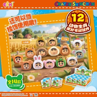 Caja ciega Eaki Crayon Shin Chan, 12 animales del zodiaco, fiesta, bonito muñeco colgante de peluche, accesorio, juguete para regalo