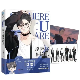 Aquí U son cómic Original D Jun Works BL novela cómica Campus Love Boys Libros de ficción Manga juvenil 1-2 volúmenes Libros