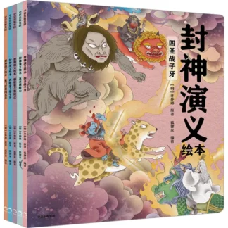 Libro-Winshare Fengshen Romance Picture Set 1 5