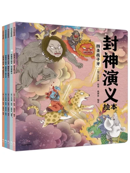 Libro-Winshare Fengshen Romance Picture Set 1 5