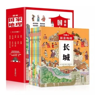 10 volúmenes completos, cultura china mangá, conocimiento geográfico nacional, enciclopedia infantil, libros de geografía china