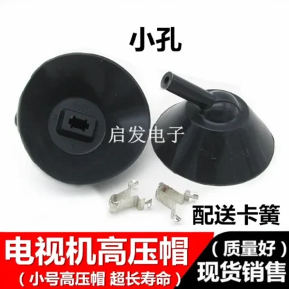 TV con tapa de alta presión, con resorte rígido calibre 4,2 mm, tapa de alta presión/paquete de TV de alto voltaje en color