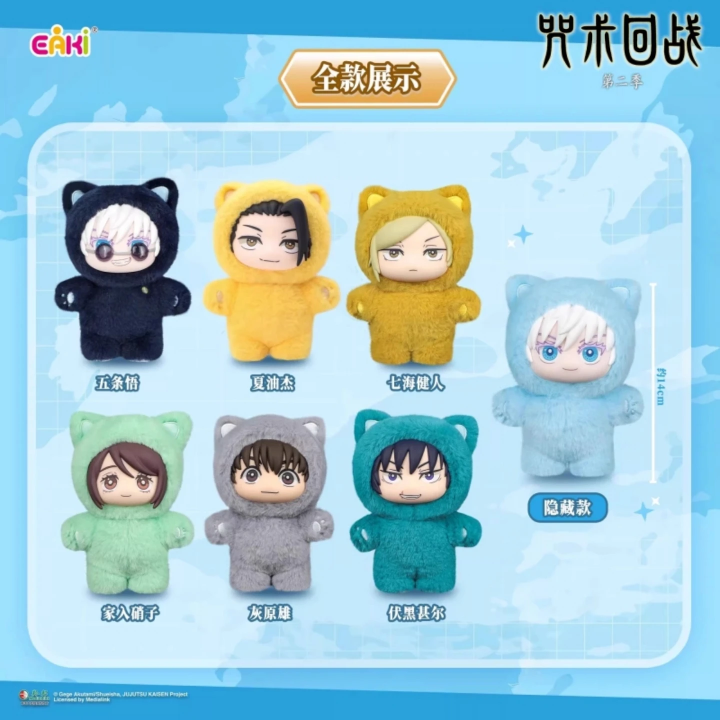 Nuevo auténtico Eaki Yo-Kai Jujutsu Kaisen 2 Cat Park Party caja ciega bolsa de juguete encanto muñeca suave coleccionable regalo sorpresa de moda