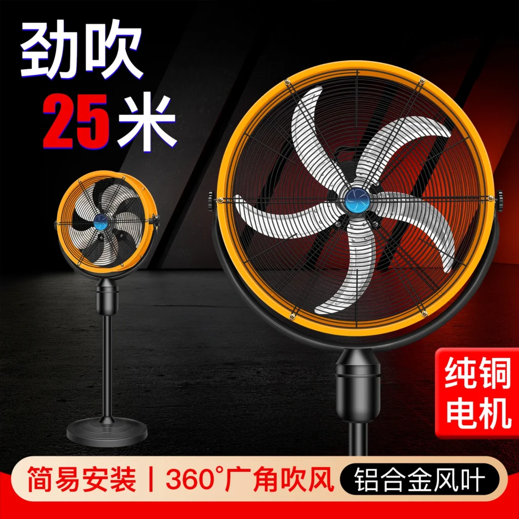 Potente ventilador de bocina, ventilador eléctrico Industrial grande de fábrica, ventilador de suelo comercial de alta potencia y alto viento tembloroso