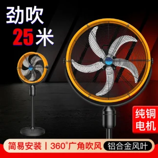 Potente ventilador de bocina, ventilador eléctrico Industrial grande de fábrica, ventilador de suelo comercial de alta potencia y alto viento tembloroso