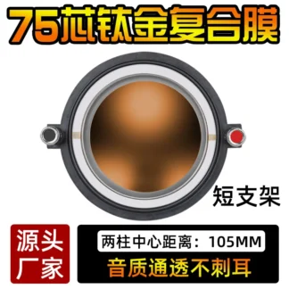 Bobina plana de película compuesta importada de alta potencia de alta gama, película de titanio de 74,5mm, altavoz de bobina de voz de película Tweeter de 75 núcleos