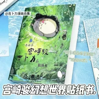 Pegatinas de Anime Miyazaki Hayao clásicas japonesas, diario de fantasía, película de corte Yanbian, materiales múltiples, libro de pegatinas decorativas, regalo