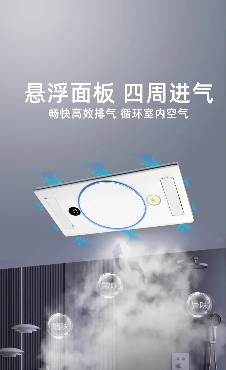 Extractor de techo integrado con calor para baño multifuncional de 220 V; Manténgase abrigado y bien iluminado al mismo tiempo AP