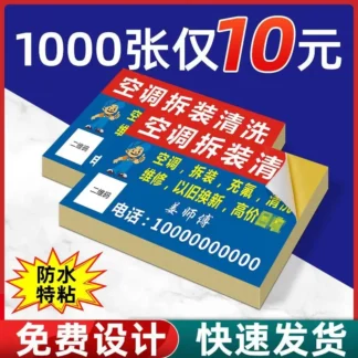 Etiquetas adhesivas personalizadas, pegatinas de sello personalizadas, impresión publicitaria al aire libre personalizada, etiquetas de reparación de código QR