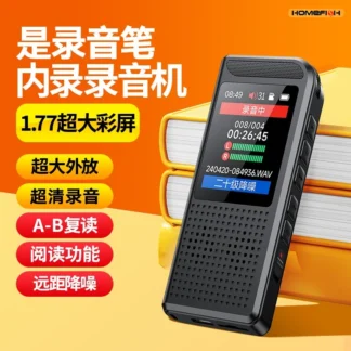 Grabadora de voz de gran capacidad, un reproductor dedicado para estudiantes, un dispositivo de grabación con cancelación de ruido